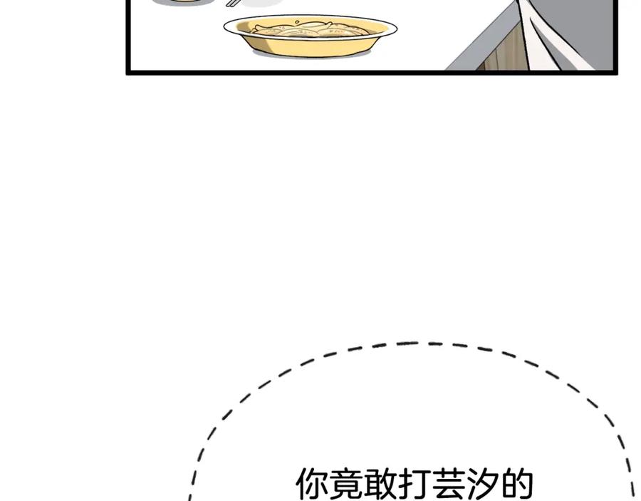 我爸太强了！ - 第96话 告白 - 第216张图