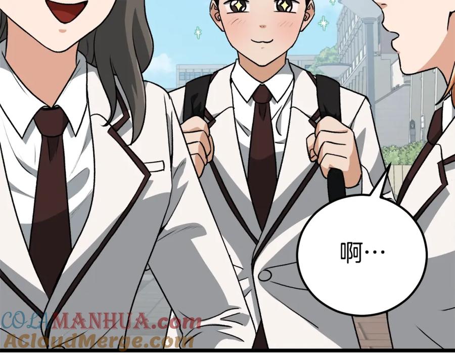 我爸太强了！ - 第96话 告白 - 第73张图