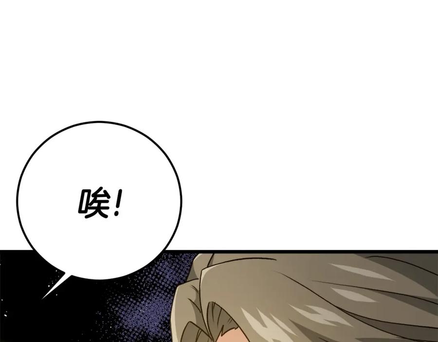 我爸太强了！ - 第96话 告白 - 第12张图