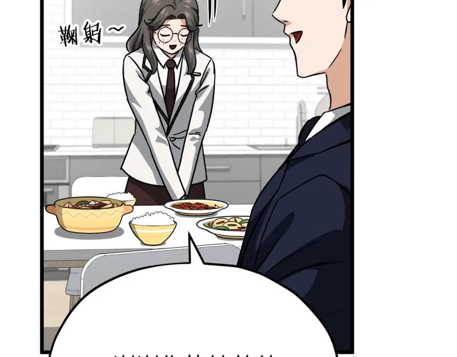 我爸太强了！ - 第96话 告白 - 第170张图