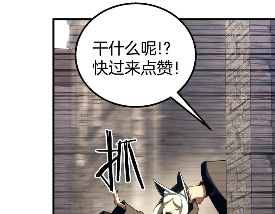 死灵法师：重生的我全技能精通 - 第94话 两边的“奉献” - 第400张图