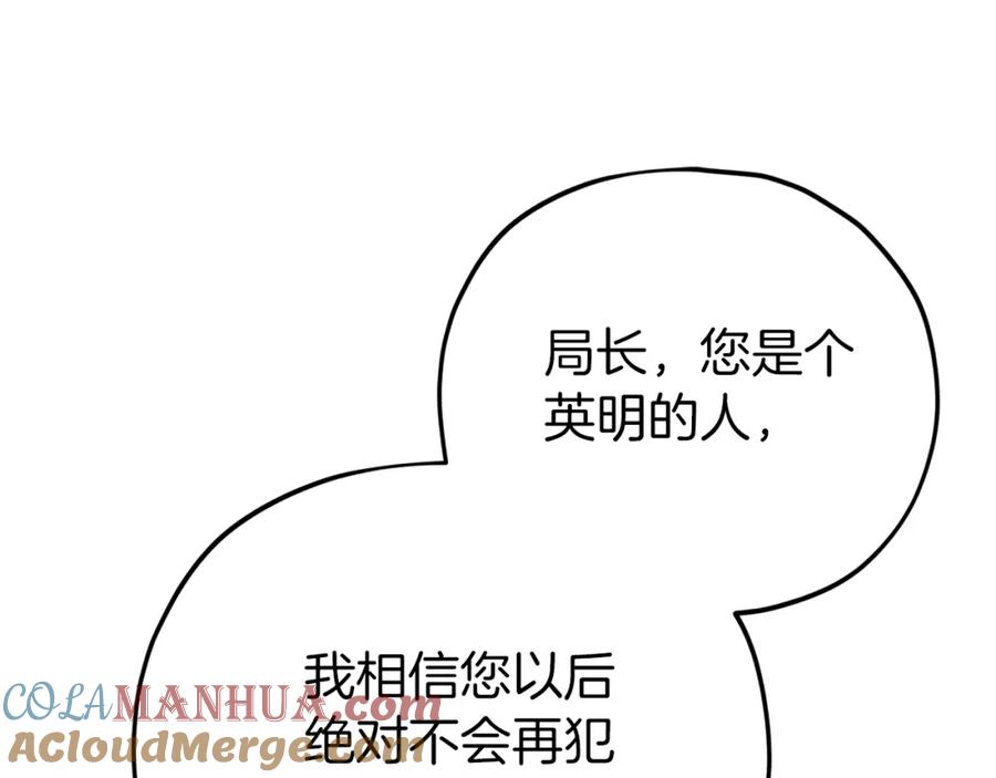 我爸太强了！ - 第96话 告白 - 第33张图