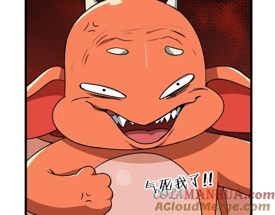 我爸太强了！ - 第96话 告白 - 第193张图