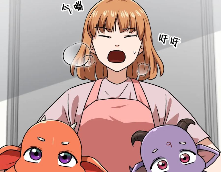 我爸太强了！ - 第96话 告白 - 第132张图