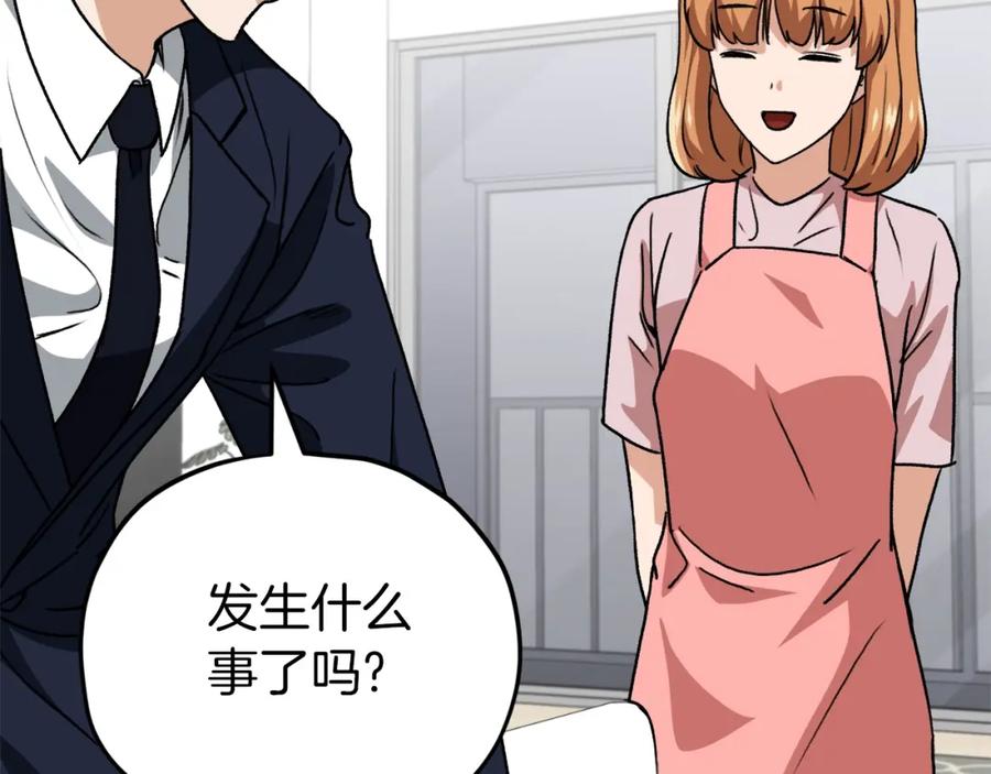 我爸太强了！ - 第96话 告白 - 第180张图