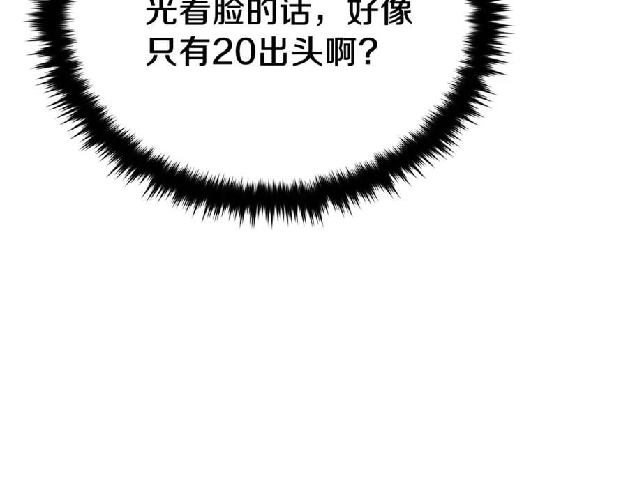 我爸太强了！ - 第96话 告白 - 第178张图