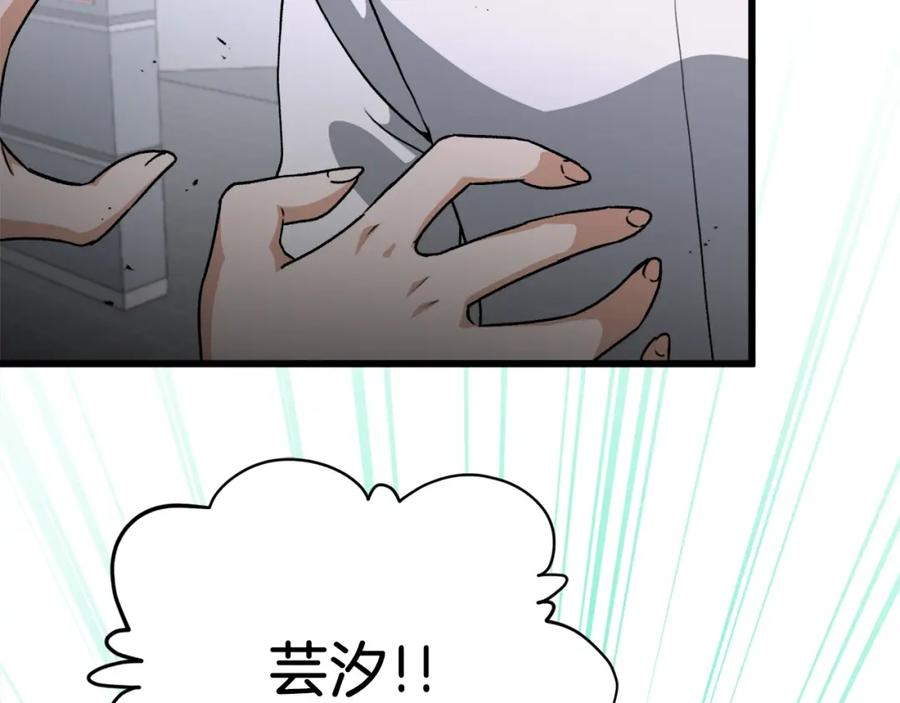 我爸太强了！ - 第96话 告白 - 第56张图