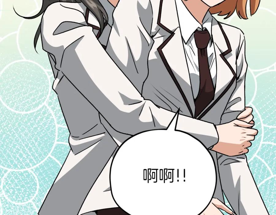 我爸太强了！ - 第96话 告白 - 第58张图