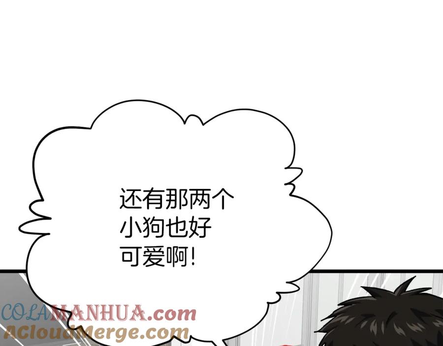 我爸太强了！ - 第96话 告白 - 第189张图