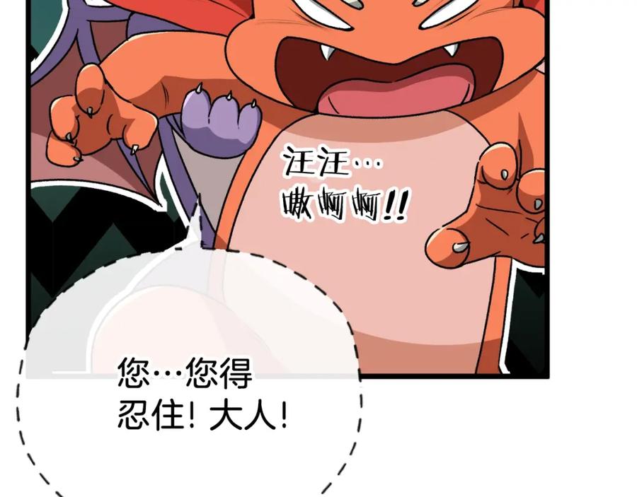 我爸太强了！ - 第96话 告白 - 第218张图