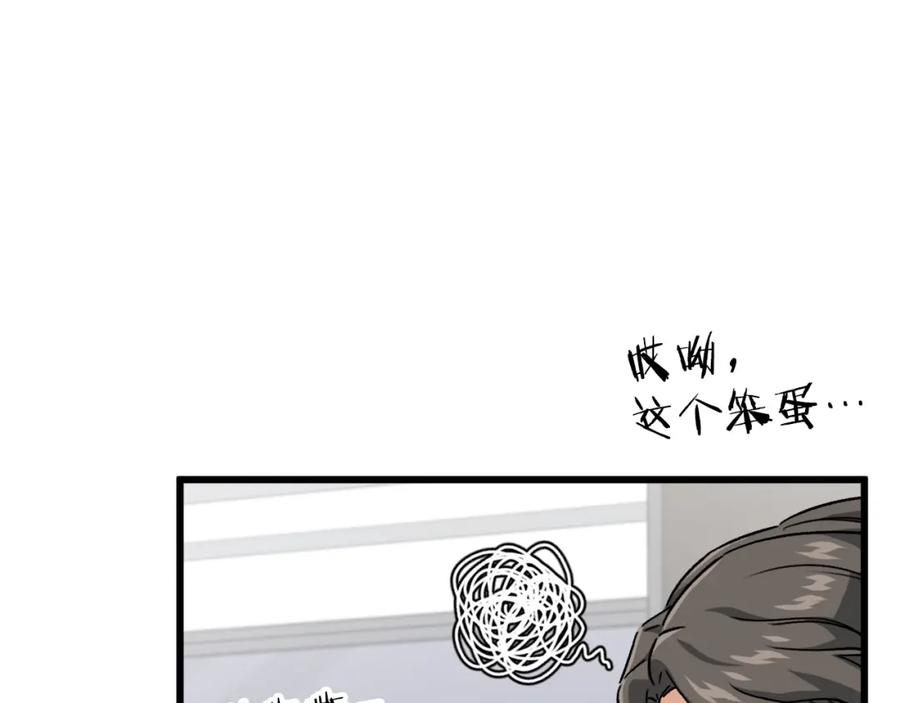 我爸太强了！ - 第96话 告白 - 第214张图