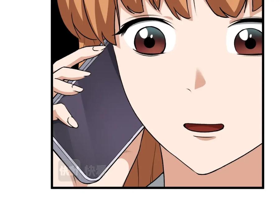 我爸太强了！ - 第96话 告白 - 第80张图