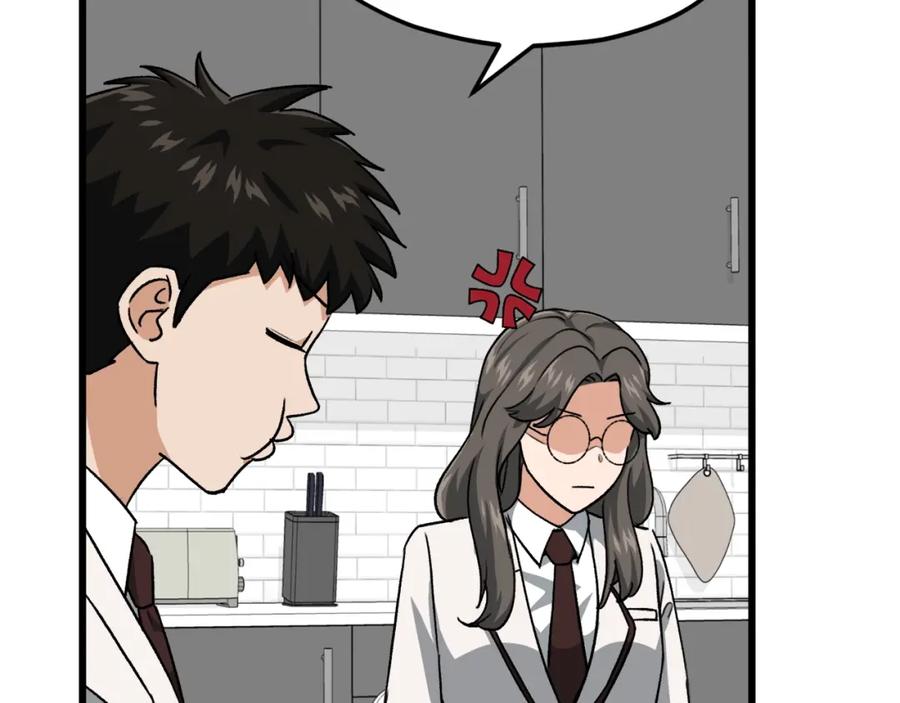 我爸太强了！ - 第96话 告白 - 第111张图