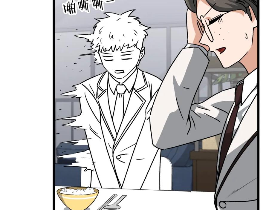 我爸太强了！ - 第96话 告白 - 第215张图