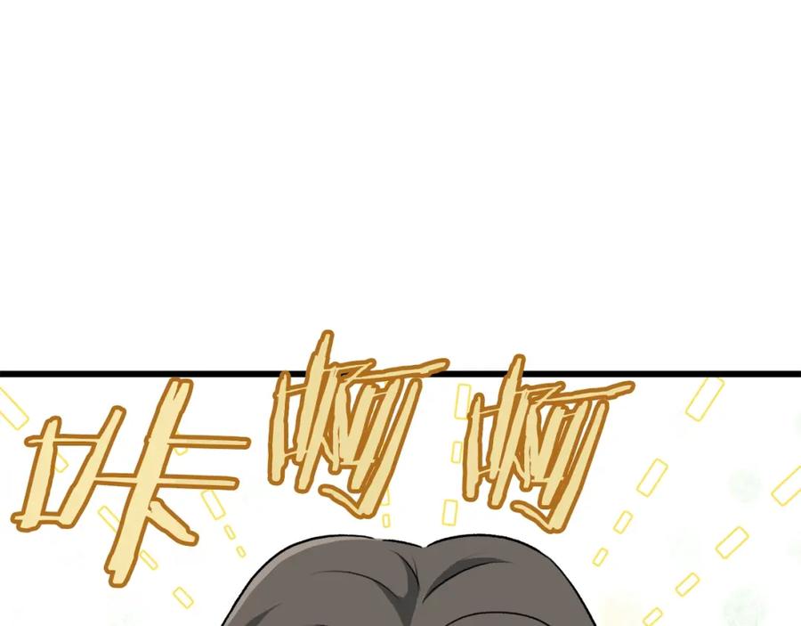 我爸太强了！ - 第96话 告白 - 第103张图