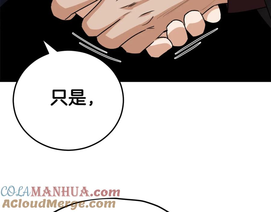 我爸太强了！ - 第96话 告白 - 第29张图