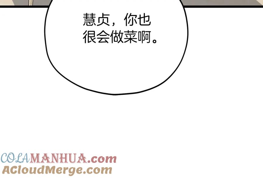 我爸太强了！ - 第96话 告白 - 第109张图