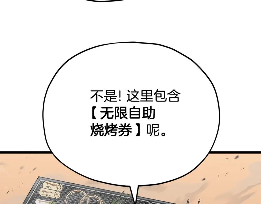 我爸太强了！ - 第97话 奇怪的小女孩 - 第187张图