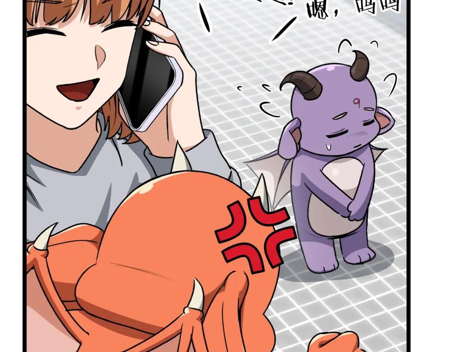 我爸太强了！ - 第97话 奇怪的小女孩 - 第195张图