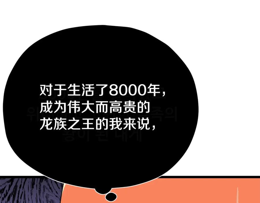 我爸太强了！ - 第97话 奇怪的小女孩 - 第159张图