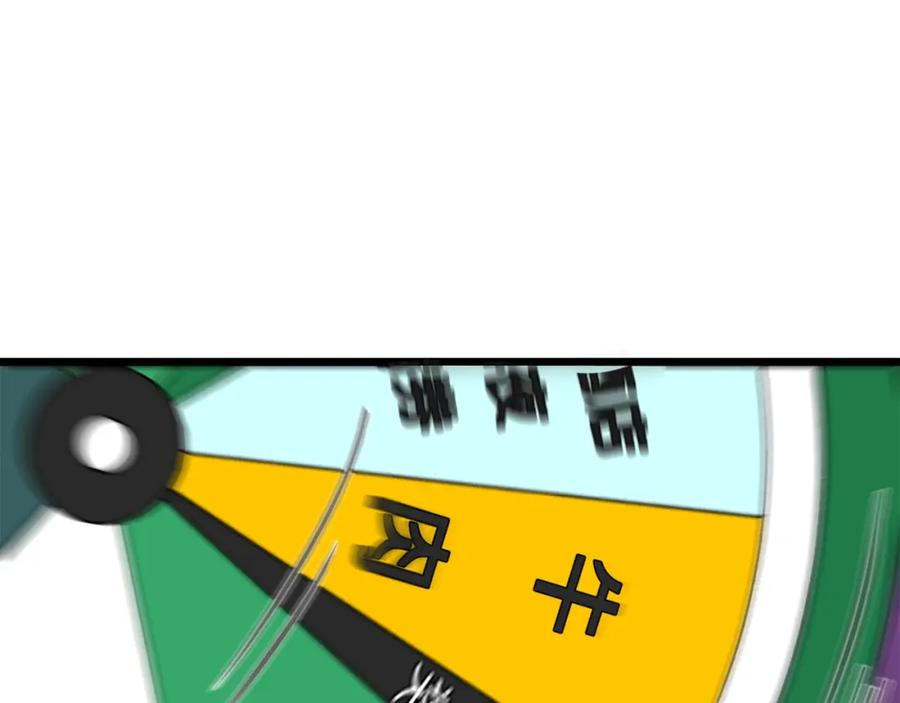 我爸太强了！ - 第97话 奇怪的小女孩 - 第162张图