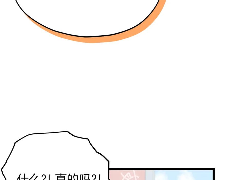 我爸太强了！ - 第97话 奇怪的小女孩 - 第147张图