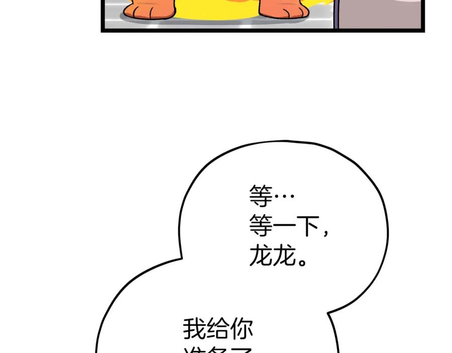 我爸太强了！ - 第97话 奇怪的小女孩 - 第130张图