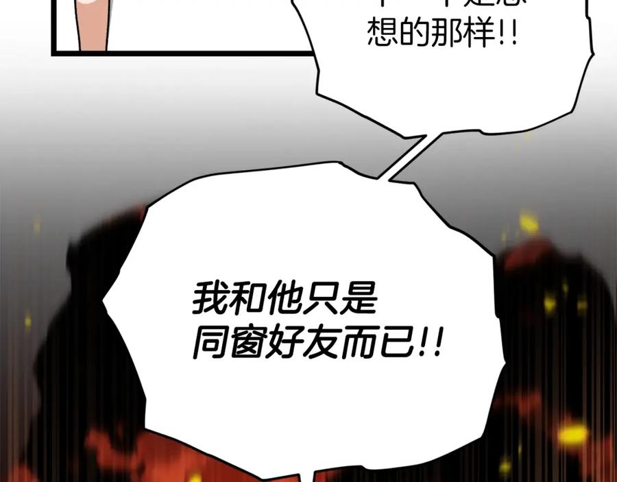 我爸太强了！ - 第97话 奇怪的小女孩 - 第10张图