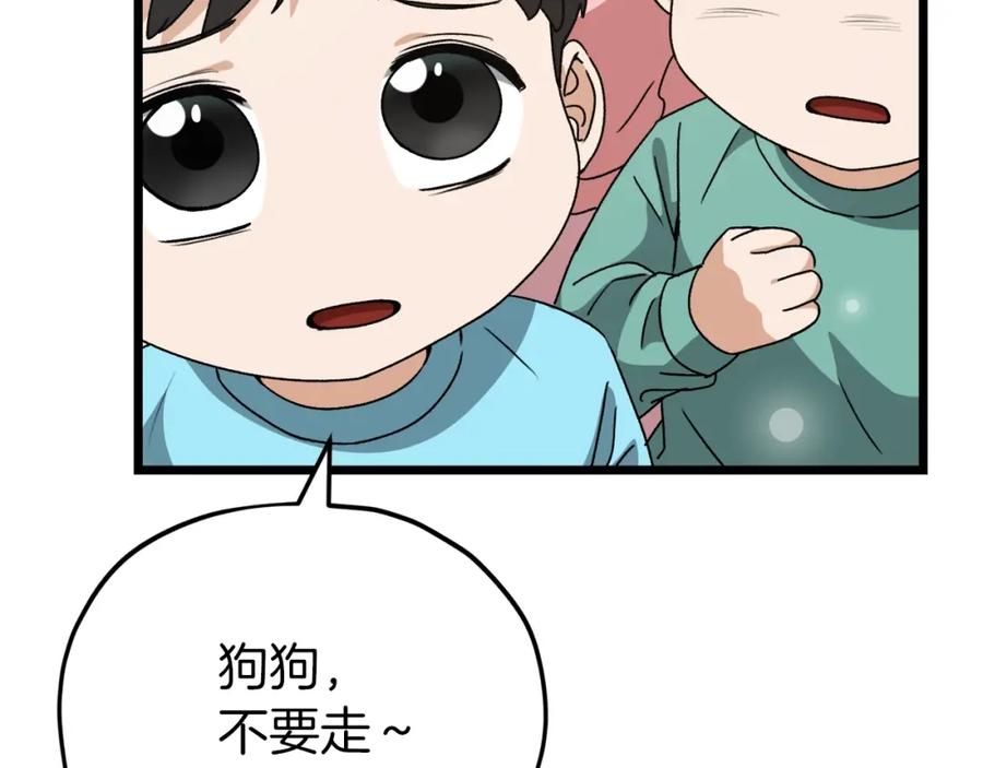 我爸太强了！ - 第97话 奇怪的小女孩 - 第115张图