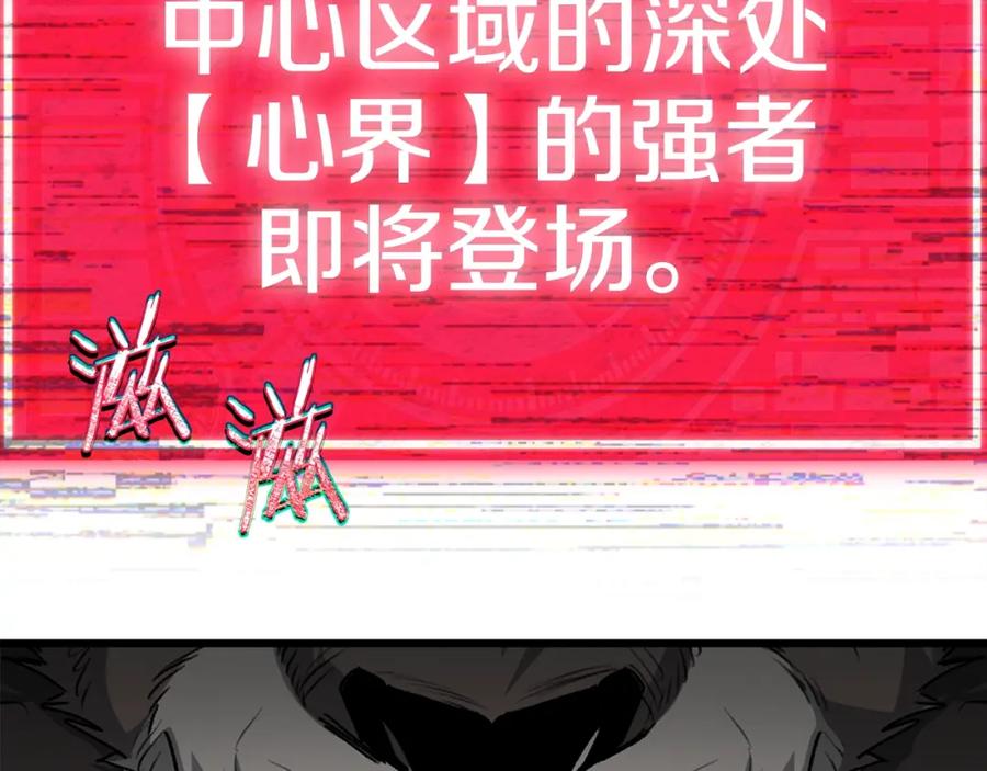 我爸太强了！ - 第97话 奇怪的小女孩 - 第54张图