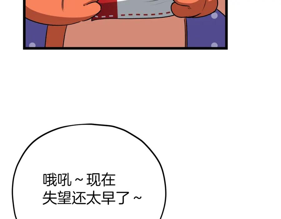 我爸太强了！ - 第97话 奇怪的小女孩 - 第135张图