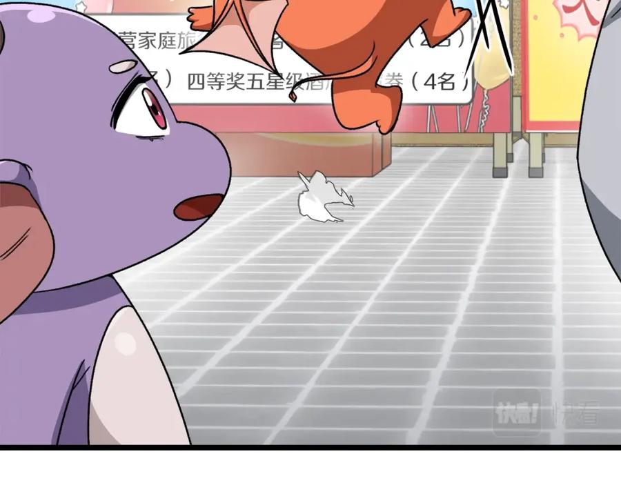 我爸太强了！ - 第97话 奇怪的小女孩 - 第167张图