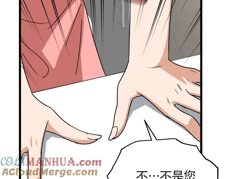 我爸太强了！ - 第97话 奇怪的小女孩 - 第9张图