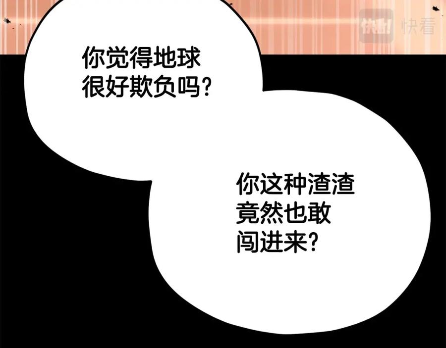 我爸太强了！ - 第97话 奇怪的小女孩 - 第83张图