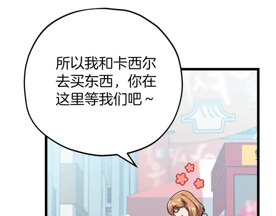 我爸太强了！ - 第97话 奇怪的小女孩 - 第34张图