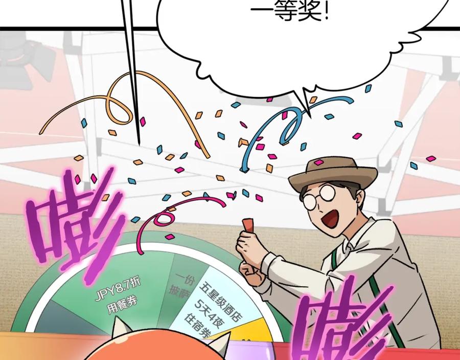 我爸太强了！ - 第97话 奇怪的小女孩 - 第176张图