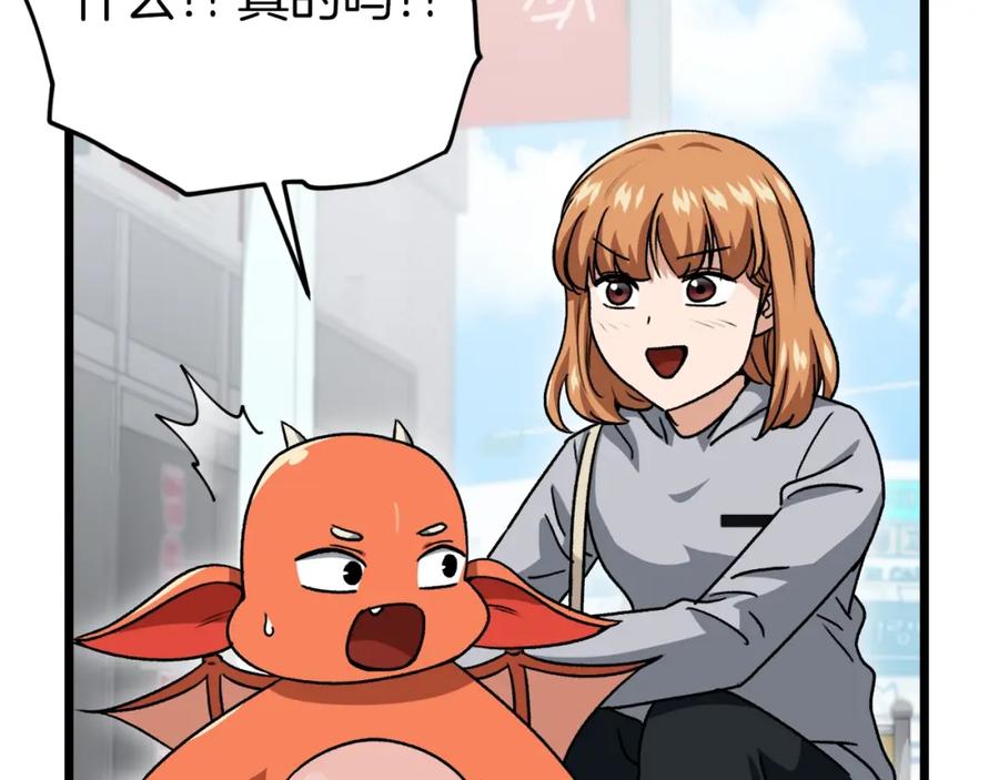 我爸太强了！ - 第97话 奇怪的小女孩 - 第148张图