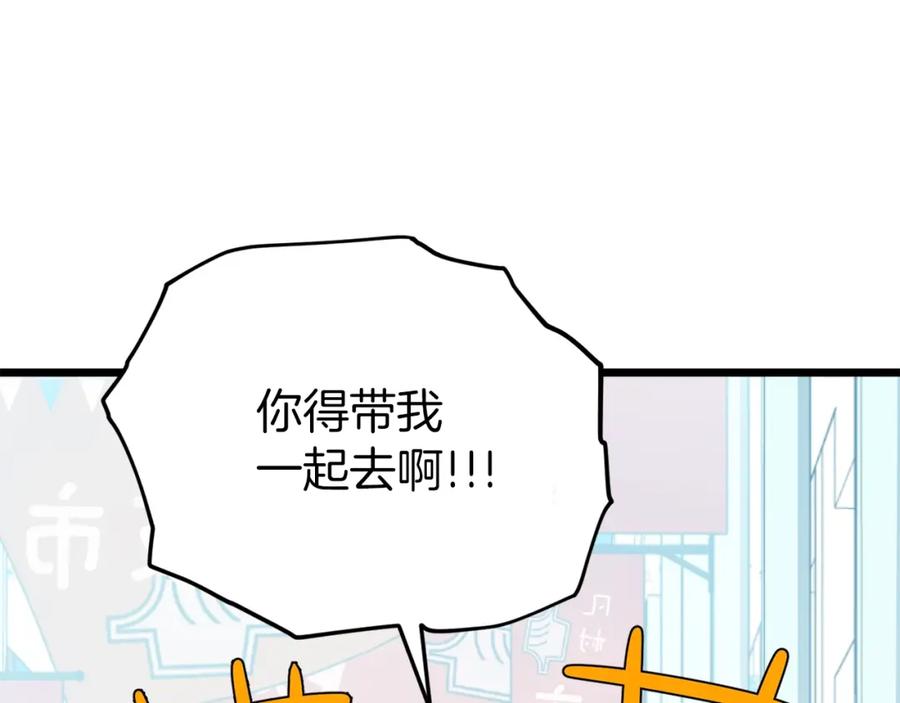 我爸太强了！ - 第97话 奇怪的小女孩 - 第28张图