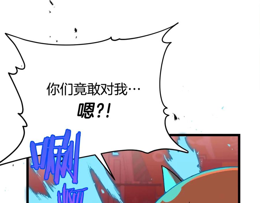 我爸太强了！ - 第97话 奇怪的小女孩 - 第44张图