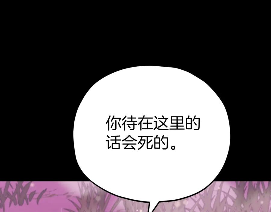 我爸太强了！ - 第97话 奇怪的小女孩 - 第211张图