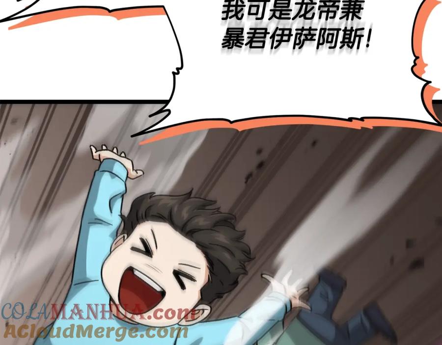 我爸太强了！ - 第97话 奇怪的小女孩 - 第41张图