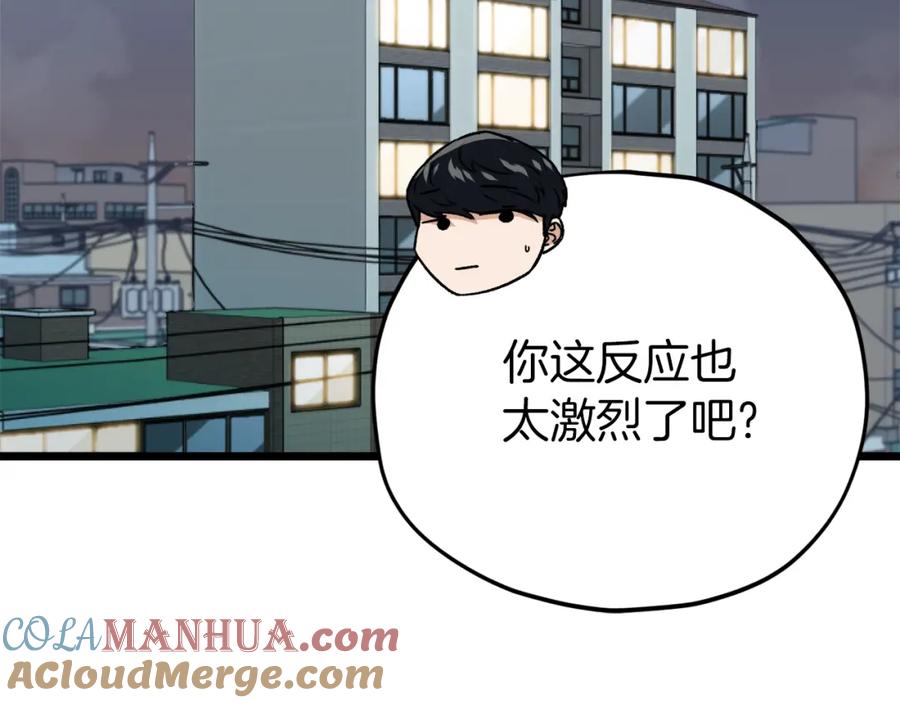 我爸太强了！ - 第97话 奇怪的小女孩 - 第17张图