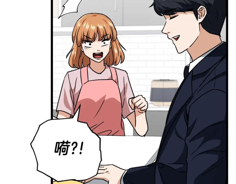 我爸太强了！ - 第97话 奇怪的小女孩 - 第6张图