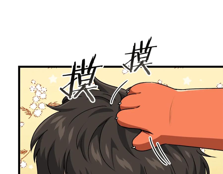 我爸太强了！ - 第97话 奇怪的小女孩 - 第119张图