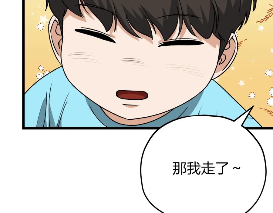 我爸太强了！ - 第97话 奇怪的小女孩 - 第120张图