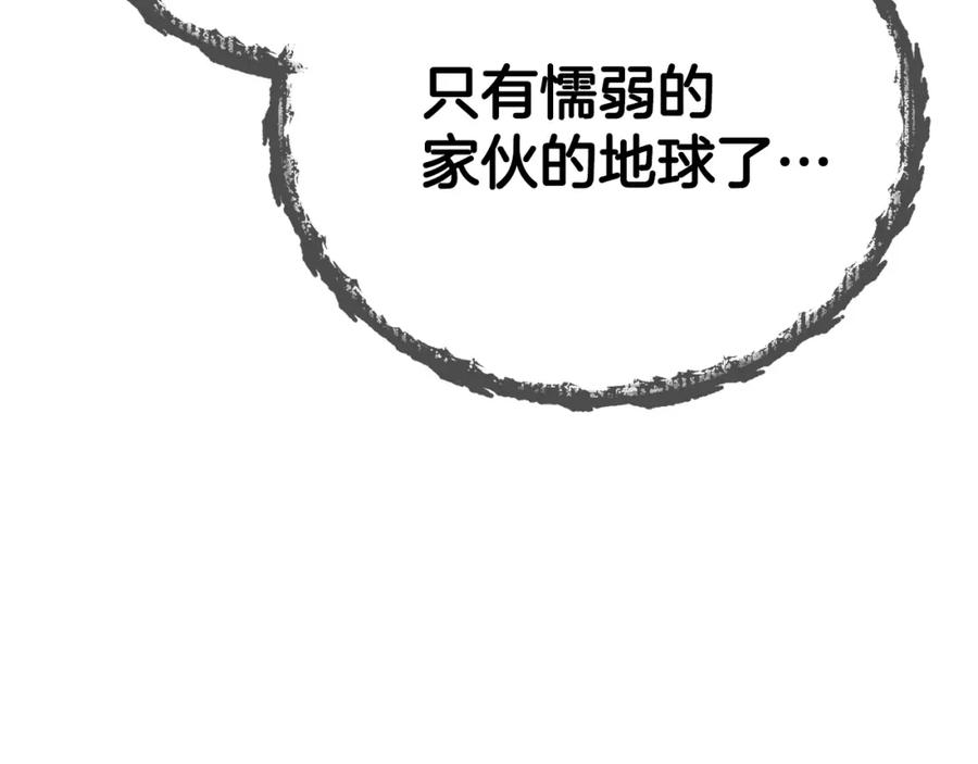 我爸太强了！ - 第97话 奇怪的小女孩 - 第56张图