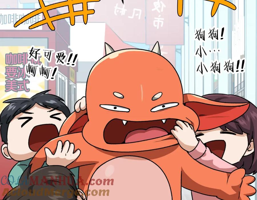 我爸太强了！ - 第97话 奇怪的小女孩 - 第29张图