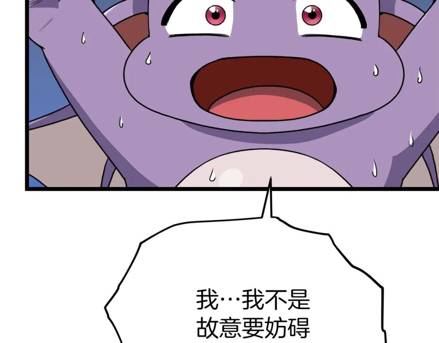 我爸太强了！ - 第97话 奇怪的小女孩 - 第174张图