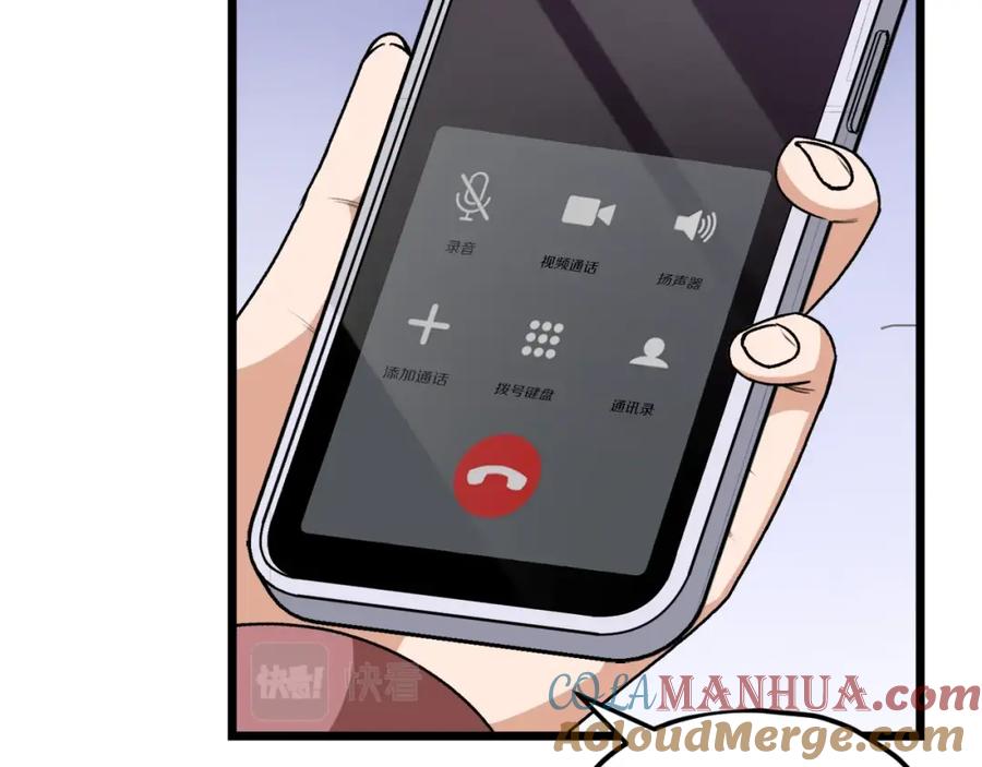 我爸太强了！ - 第97话 奇怪的小女孩 - 第201张图