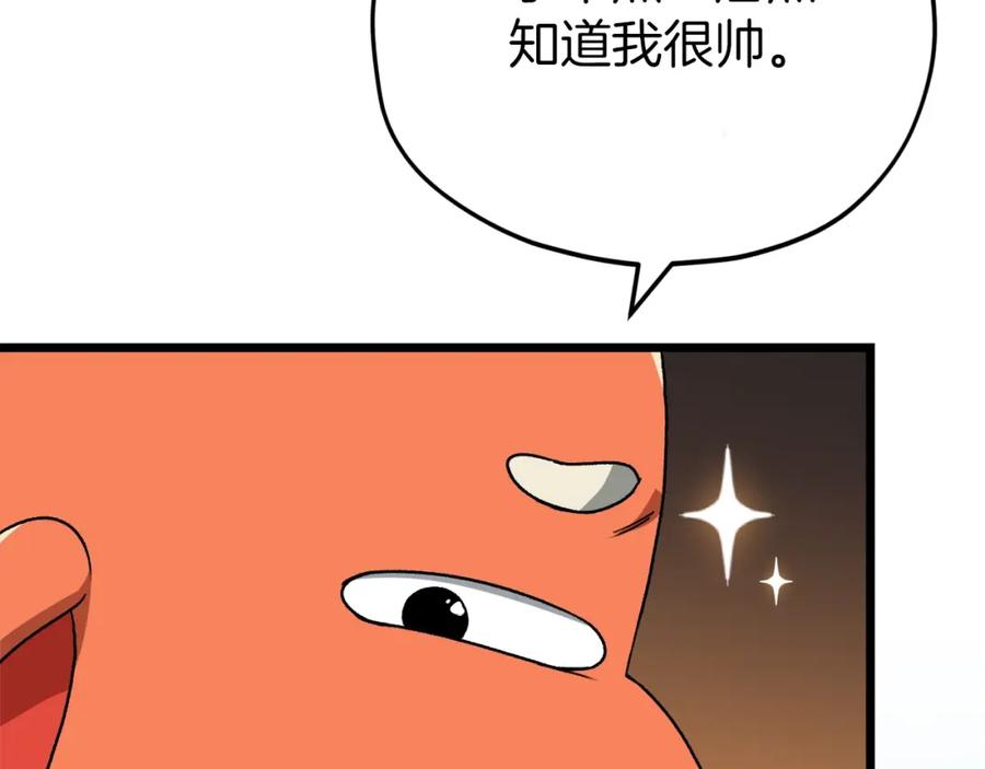 我爸太强了！ - 第97话 奇怪的小女孩 - 第106张图